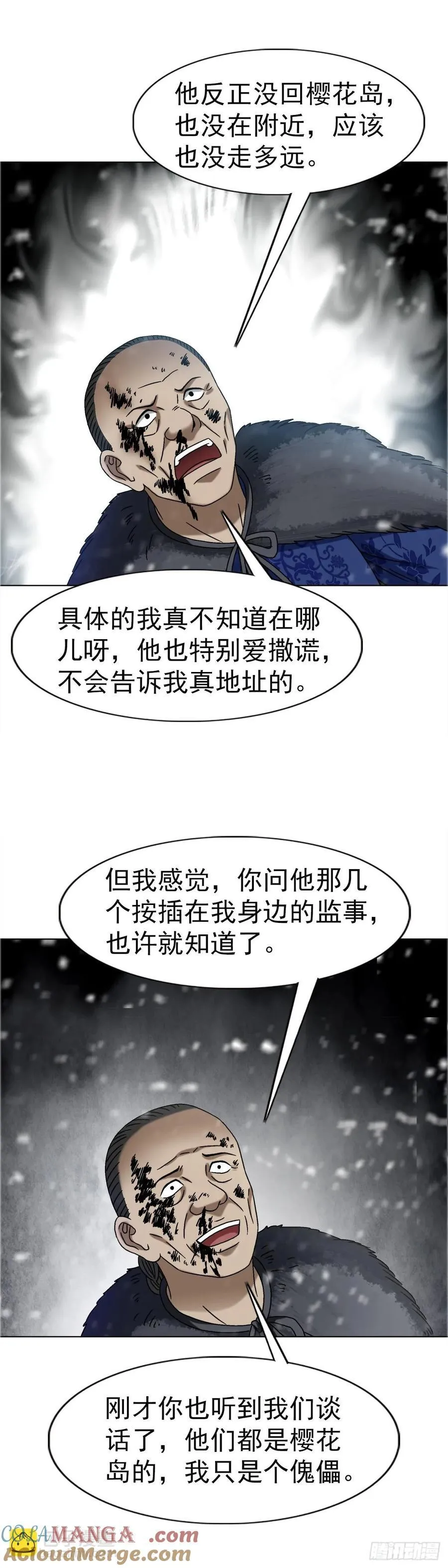 1647 锄奸记42