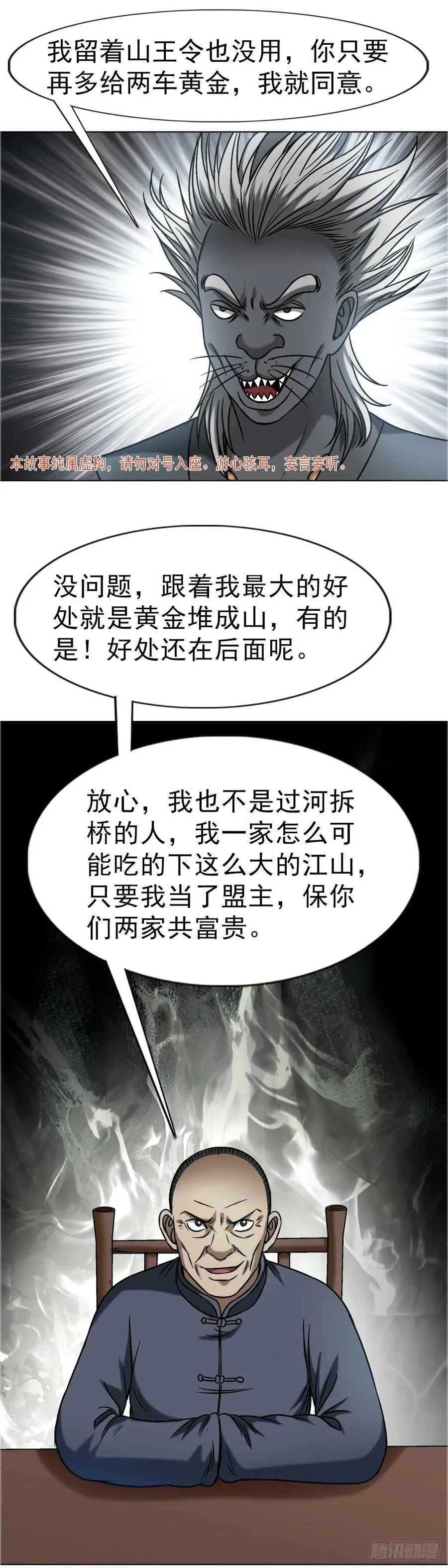 1646 屠龙计2