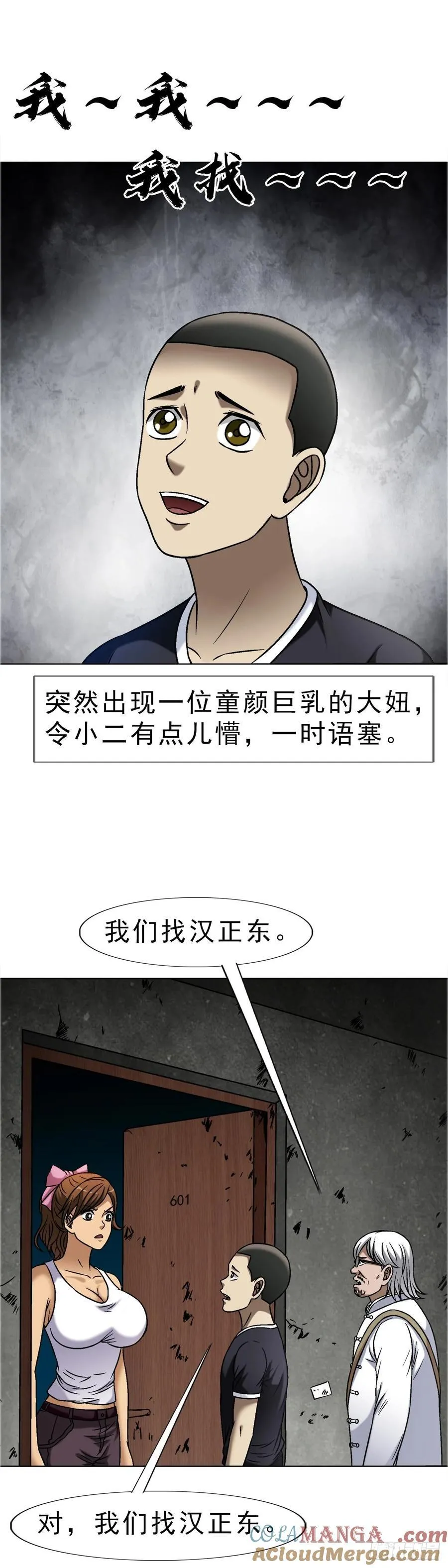 1641 童颜巨人22
