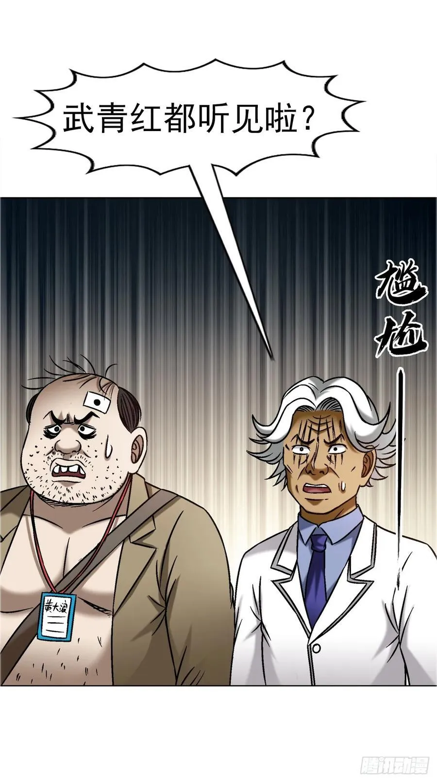 1640 手术前41