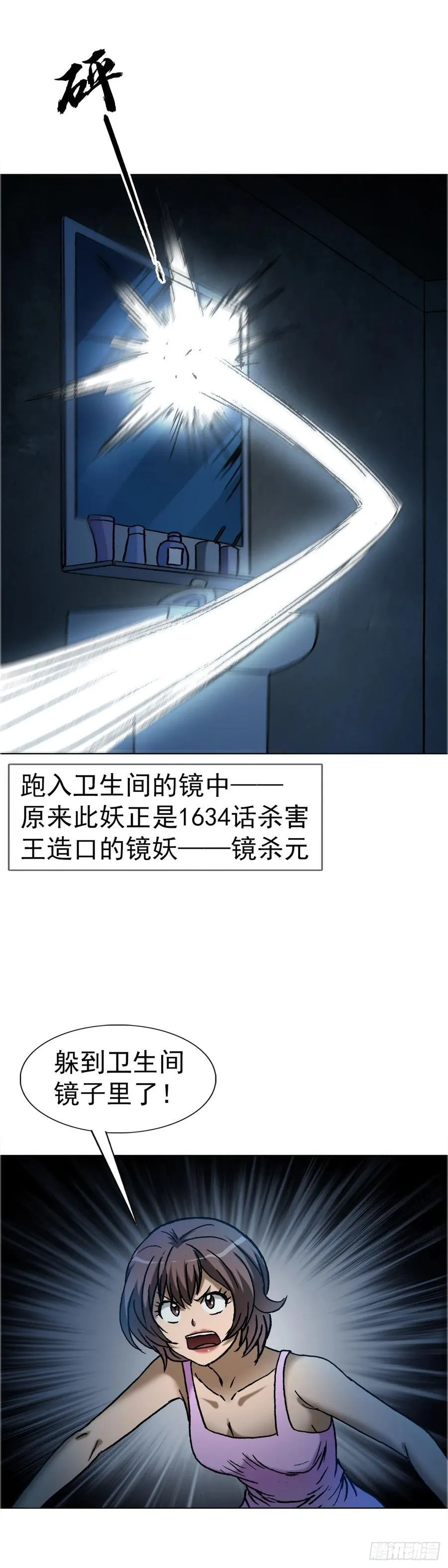 1649 打上门19