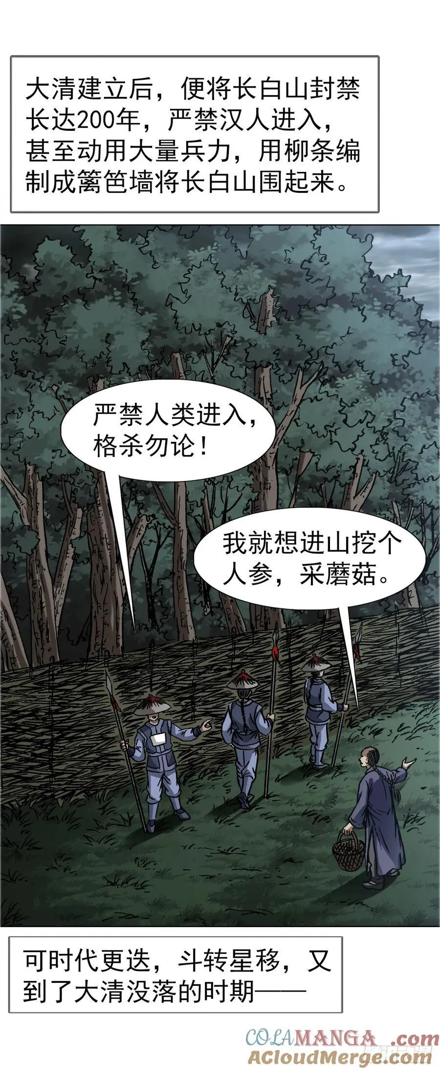 1647 锄奸记3