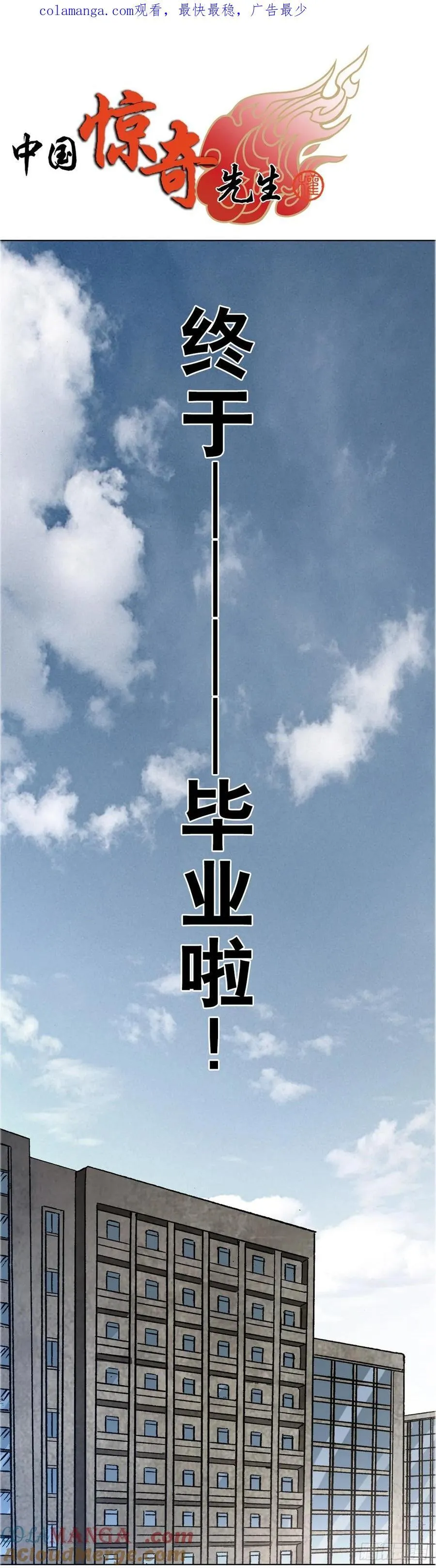 1634 第12季 新生驾到0