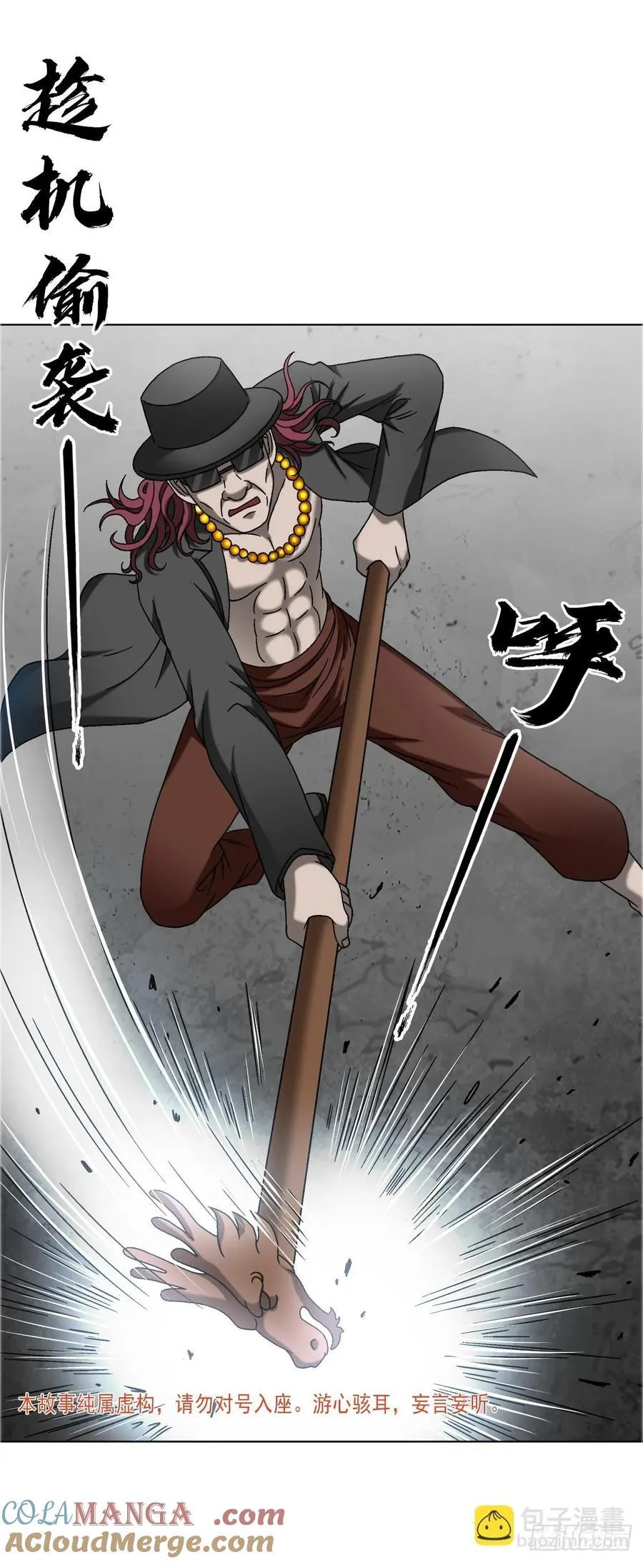 1643 铁板神算2