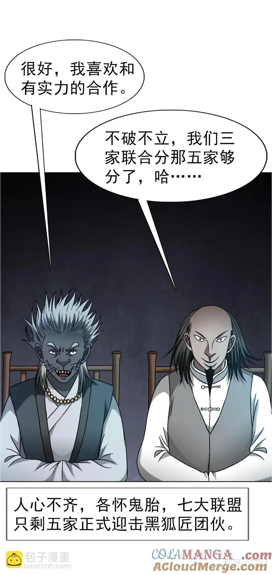 1646 屠龙计3