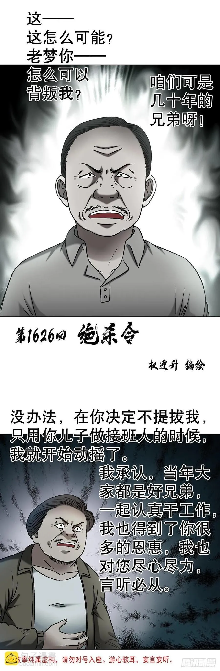 1626 绝杀令1