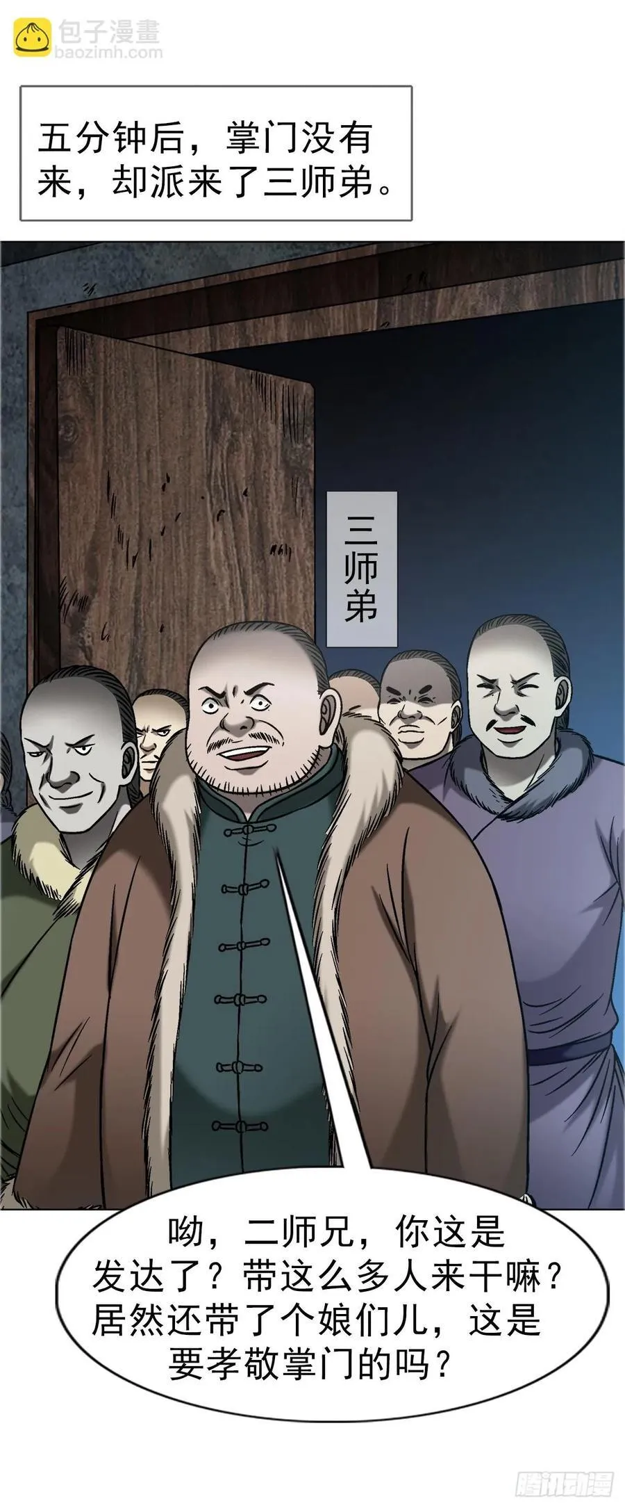 1645 黑狐匠13