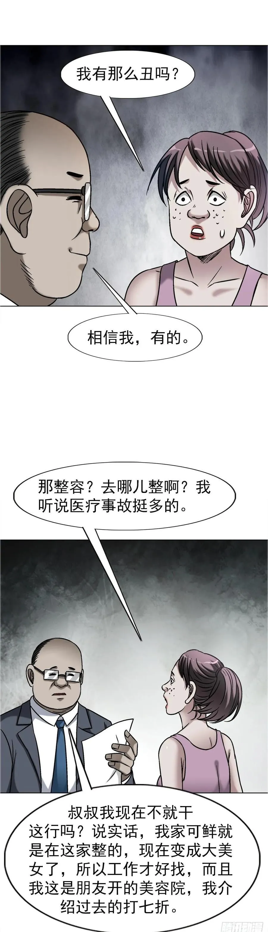 1639 花暗妖49