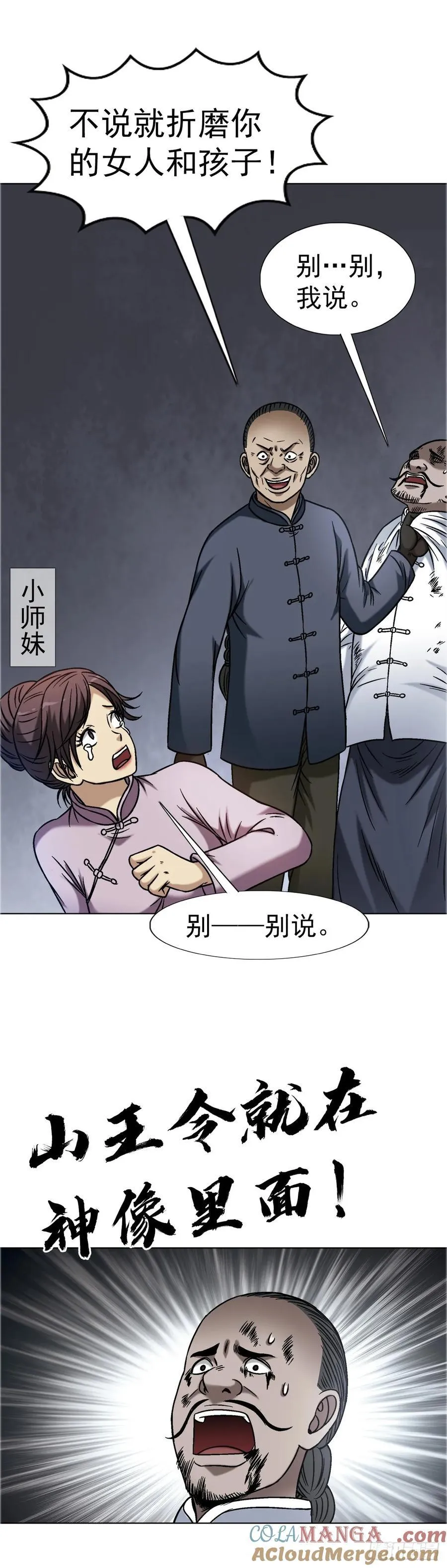 1645 黑狐匠26