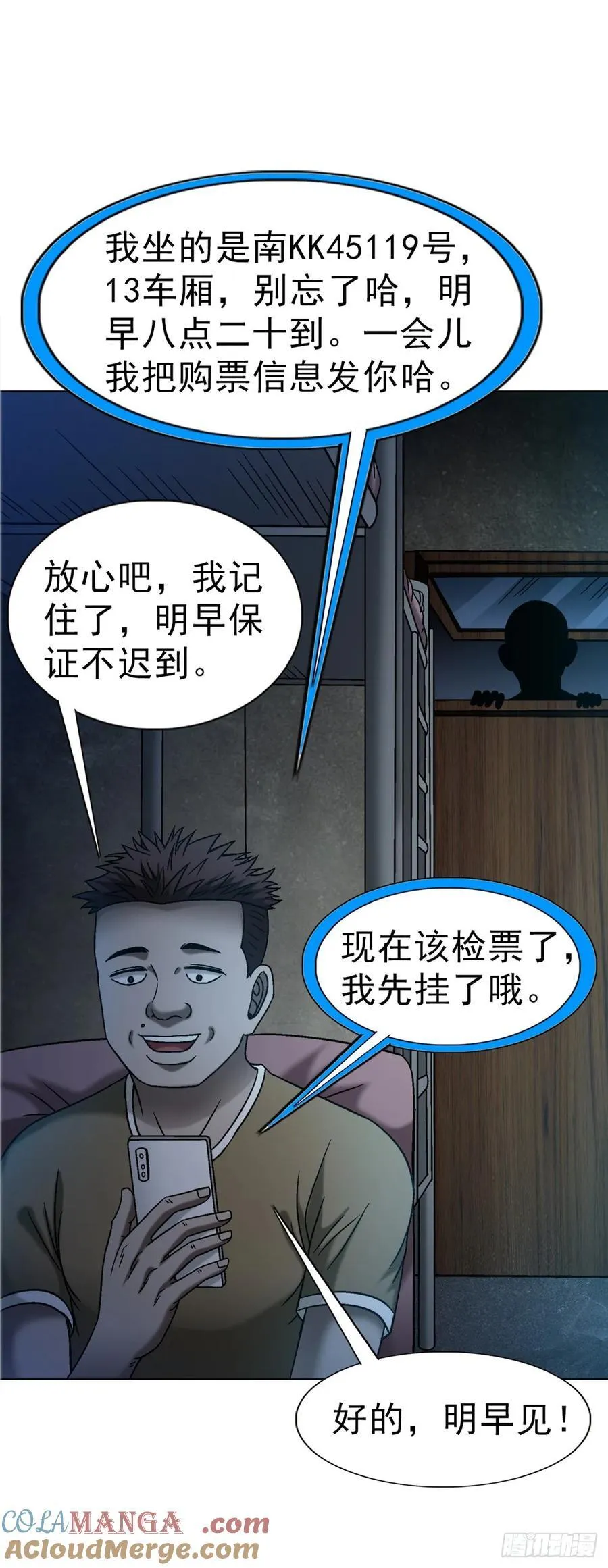 1634 第12季 新生驾到6