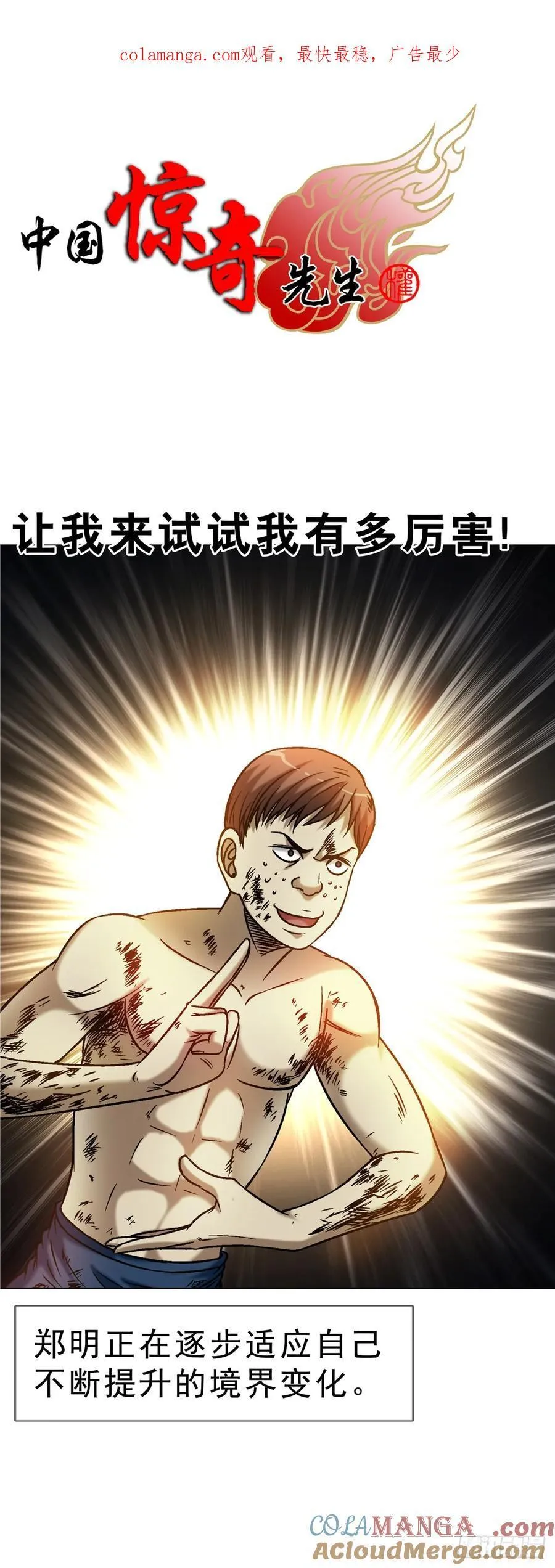 1628 小鬼挡路0