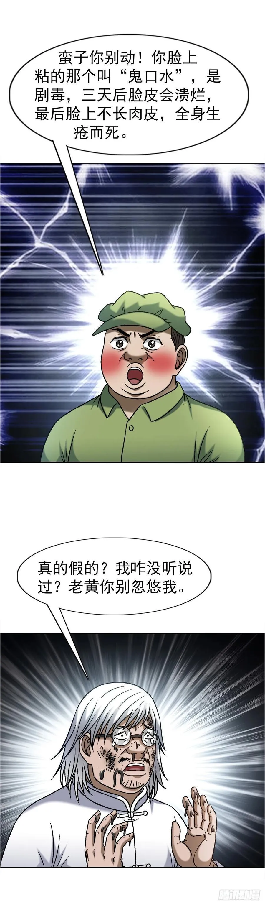 1650 九叔制药21