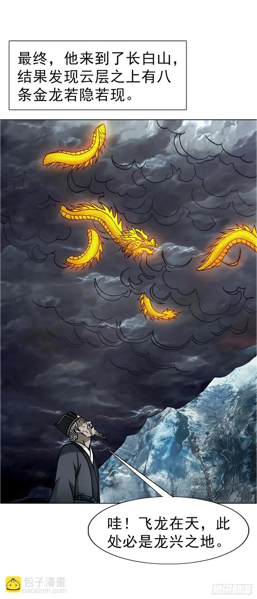 1646 屠龙计29