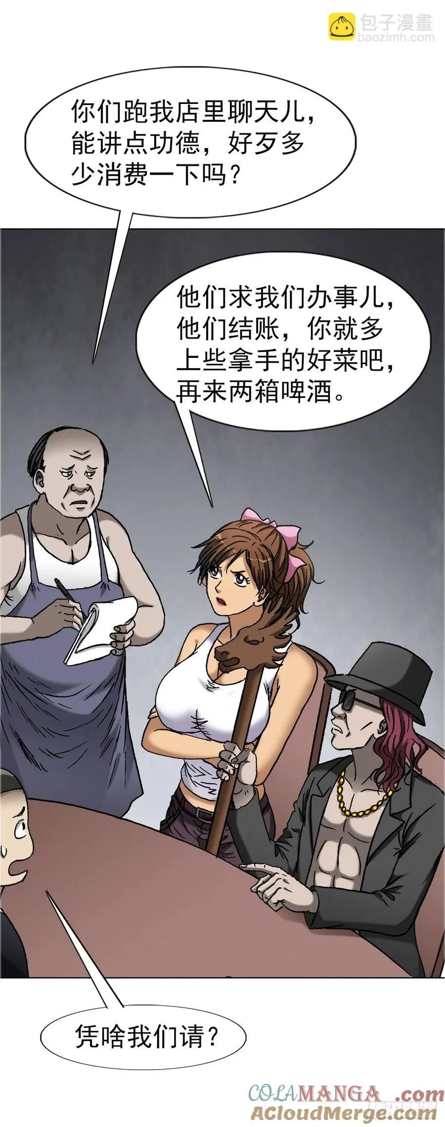 1643 铁板神算24