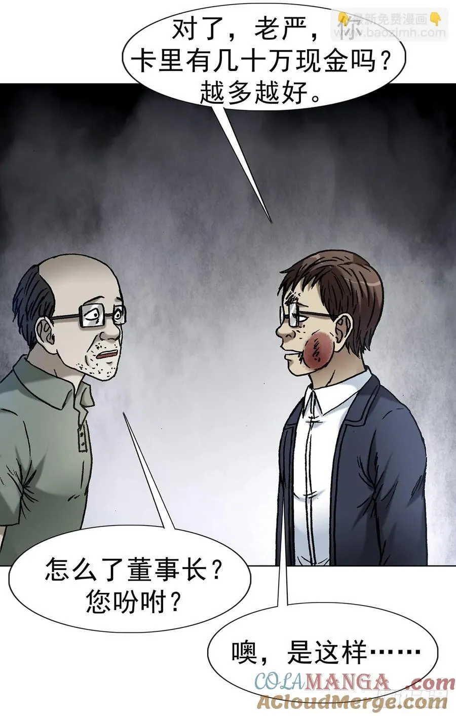 1633 再见！我叫郑明34