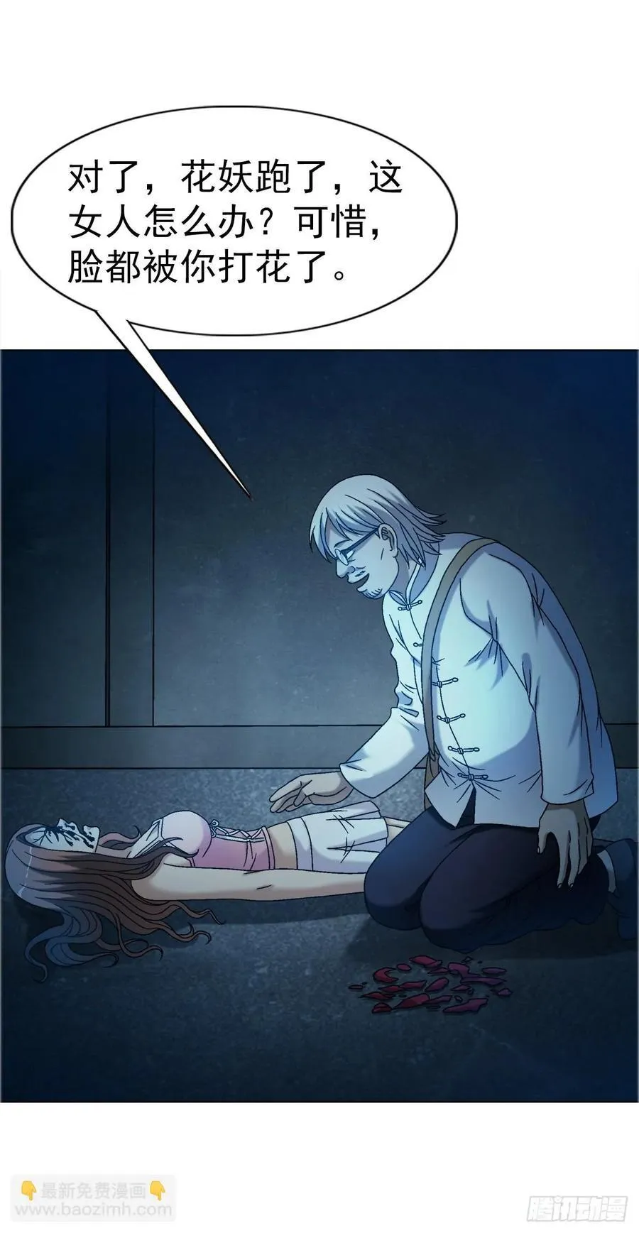1639 花暗妖25