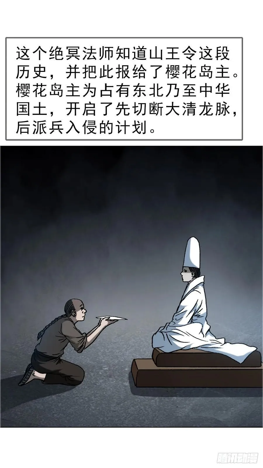 1647 锄奸记5