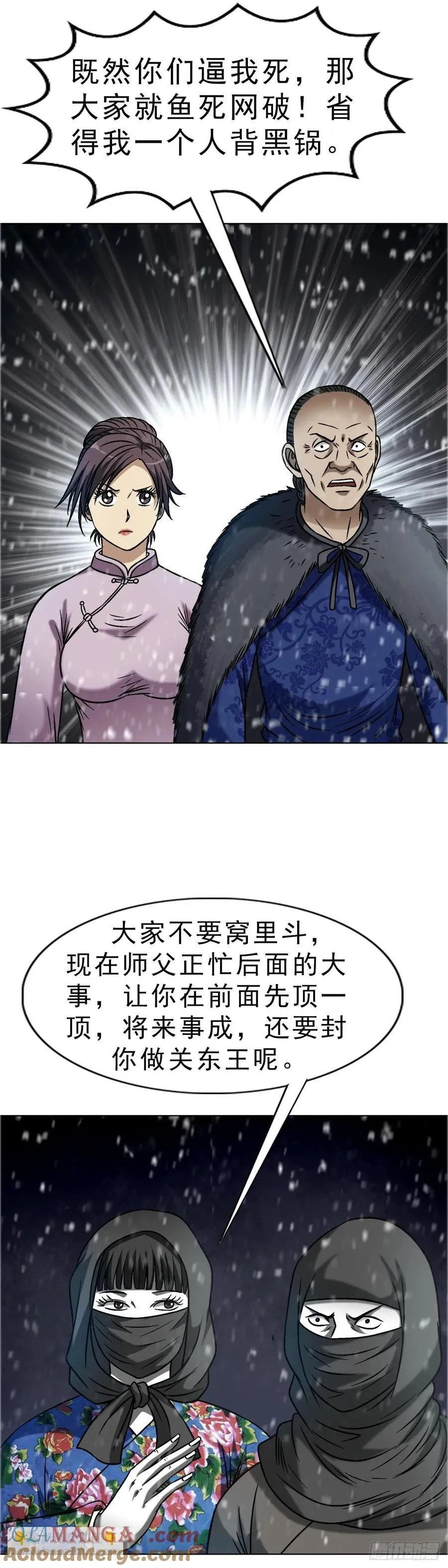1647 锄奸记30