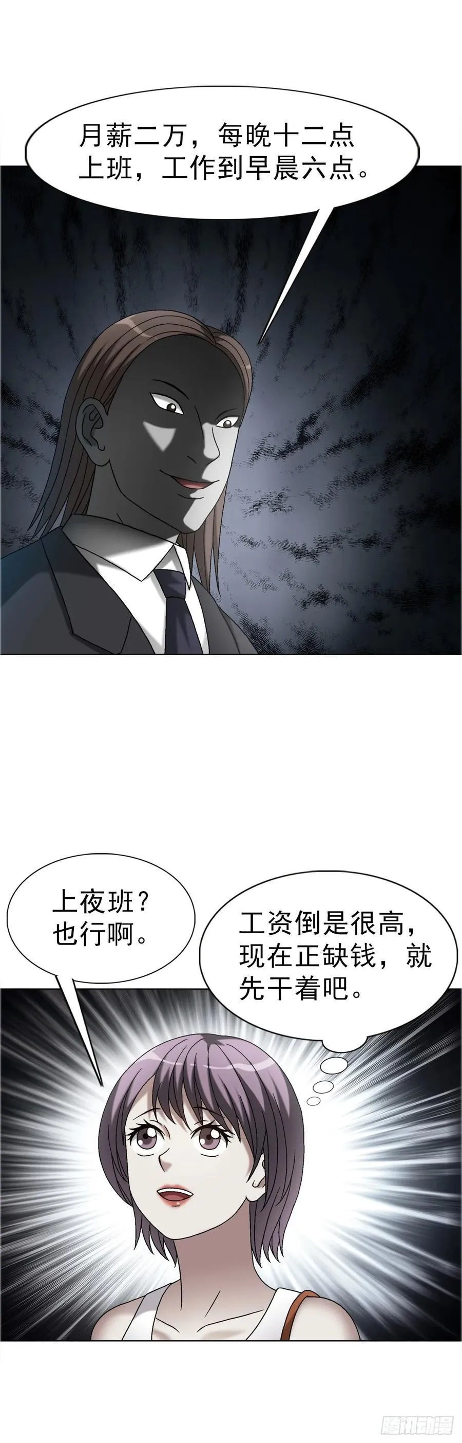 1635 奇怪的公司35