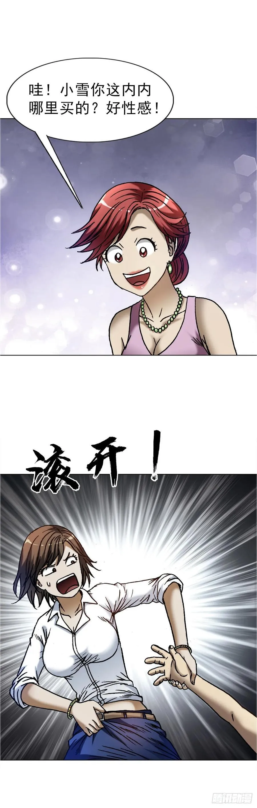 1635 奇怪的公司10