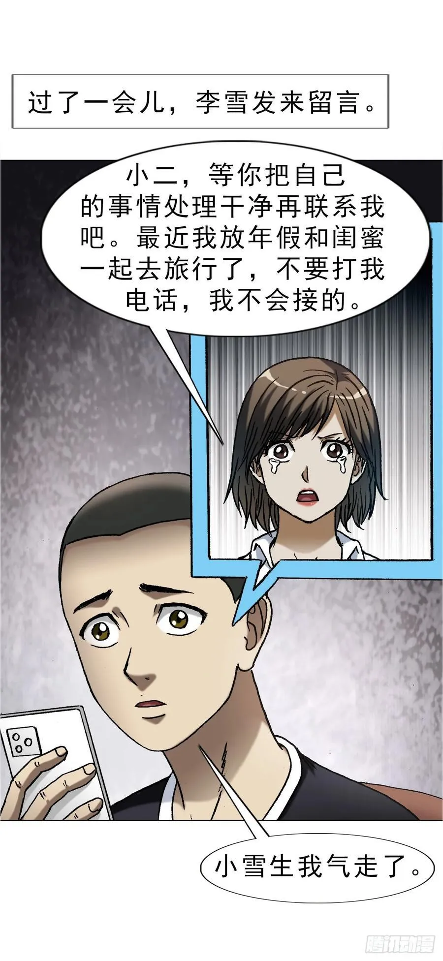 1641 童颜巨人11
