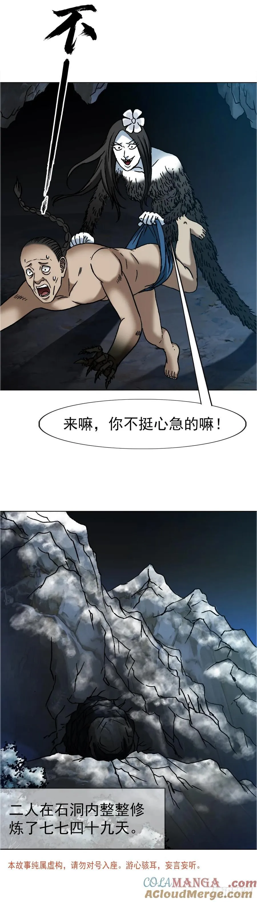 1645 黑狐匠2