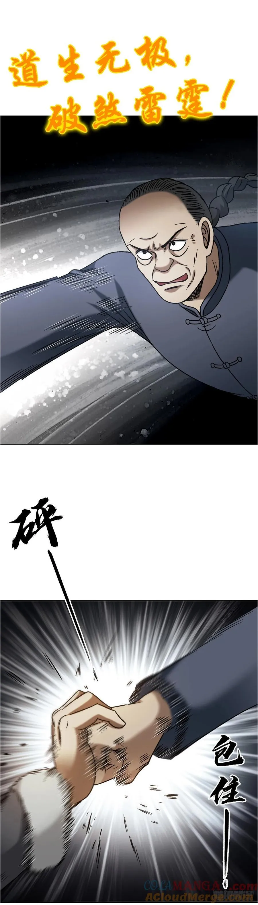1644 美女与老光棍儿10