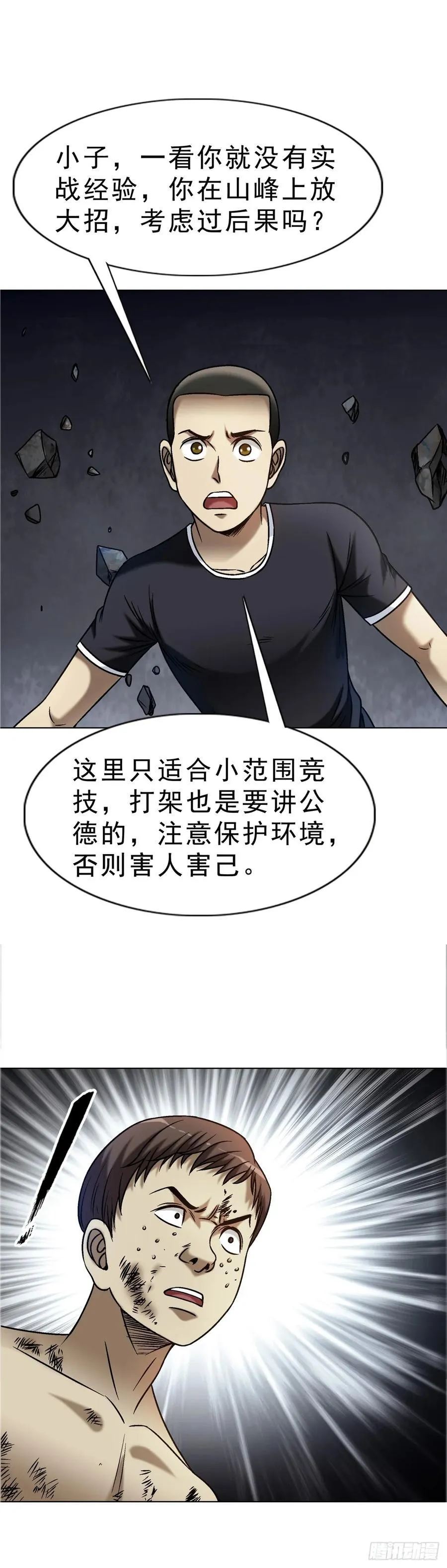 1628 小鬼挡路5