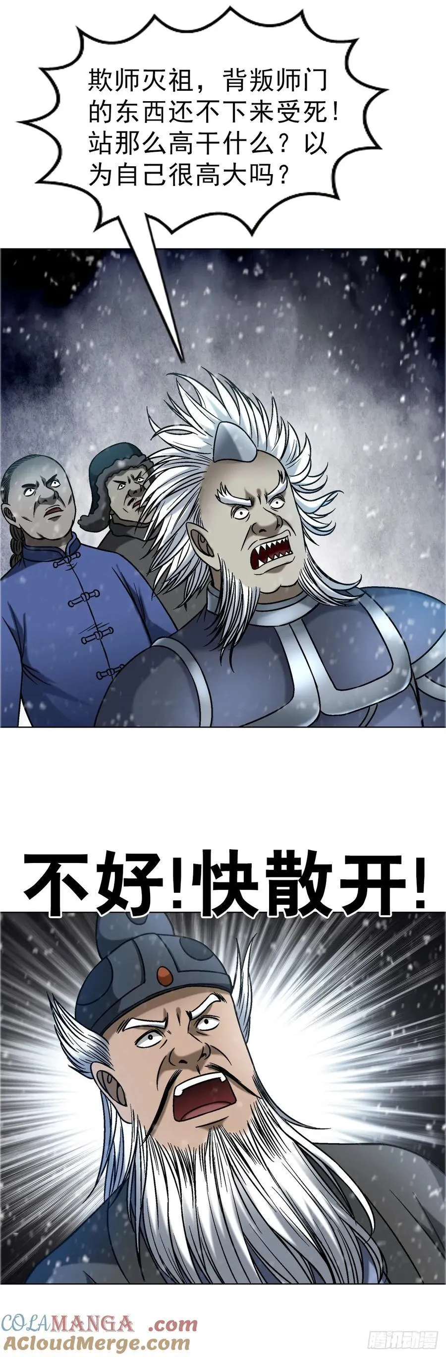 1646 屠龙计12