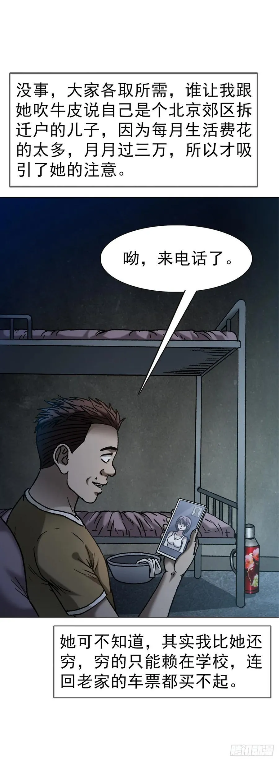 1634 第12季 新生驾到4