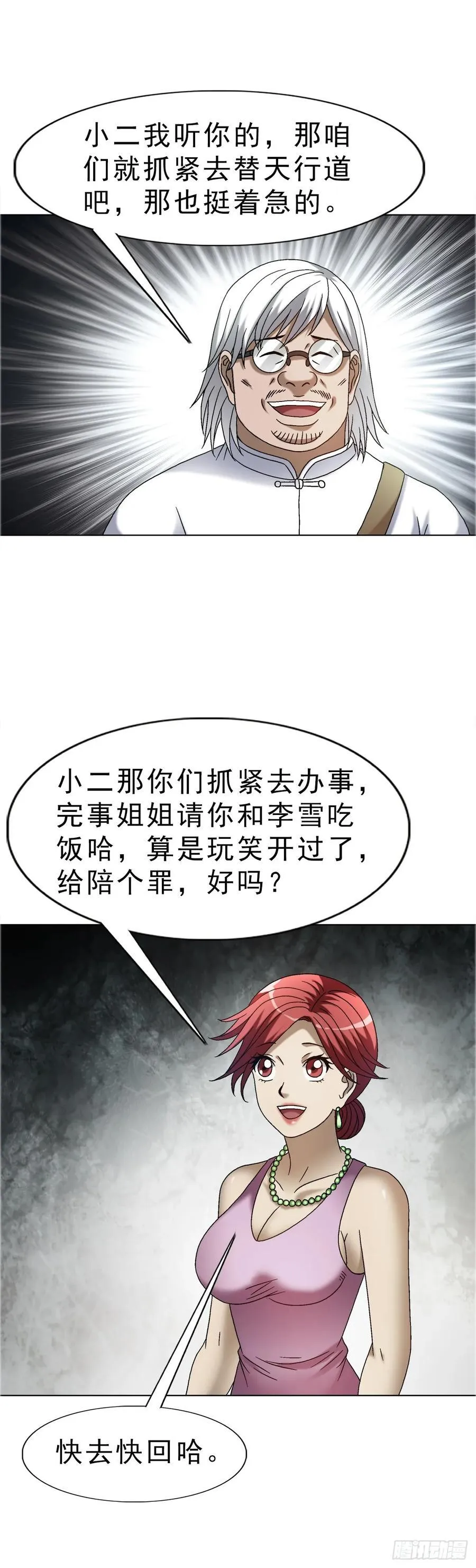 1637 分手7