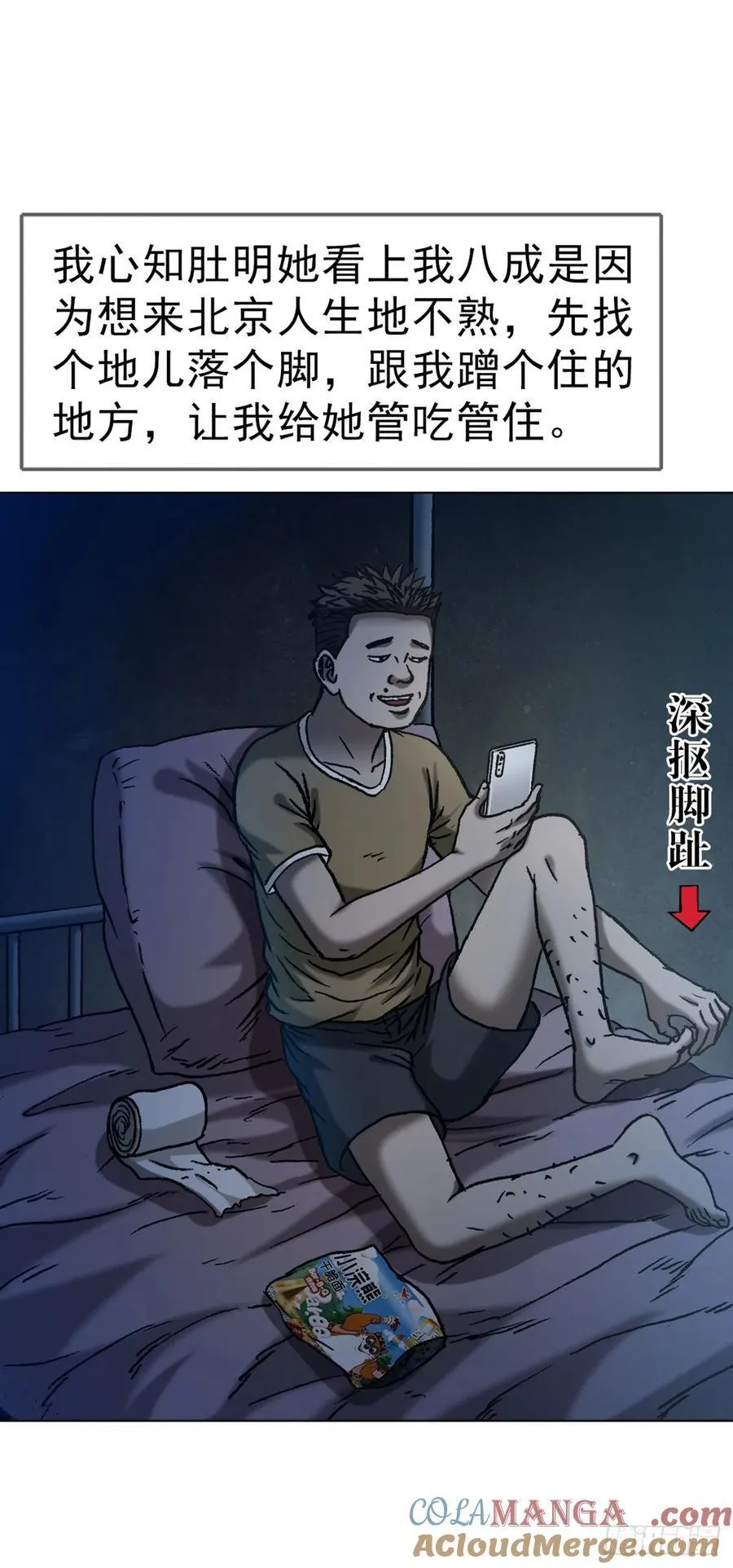 1634 第12季 新生驾到3