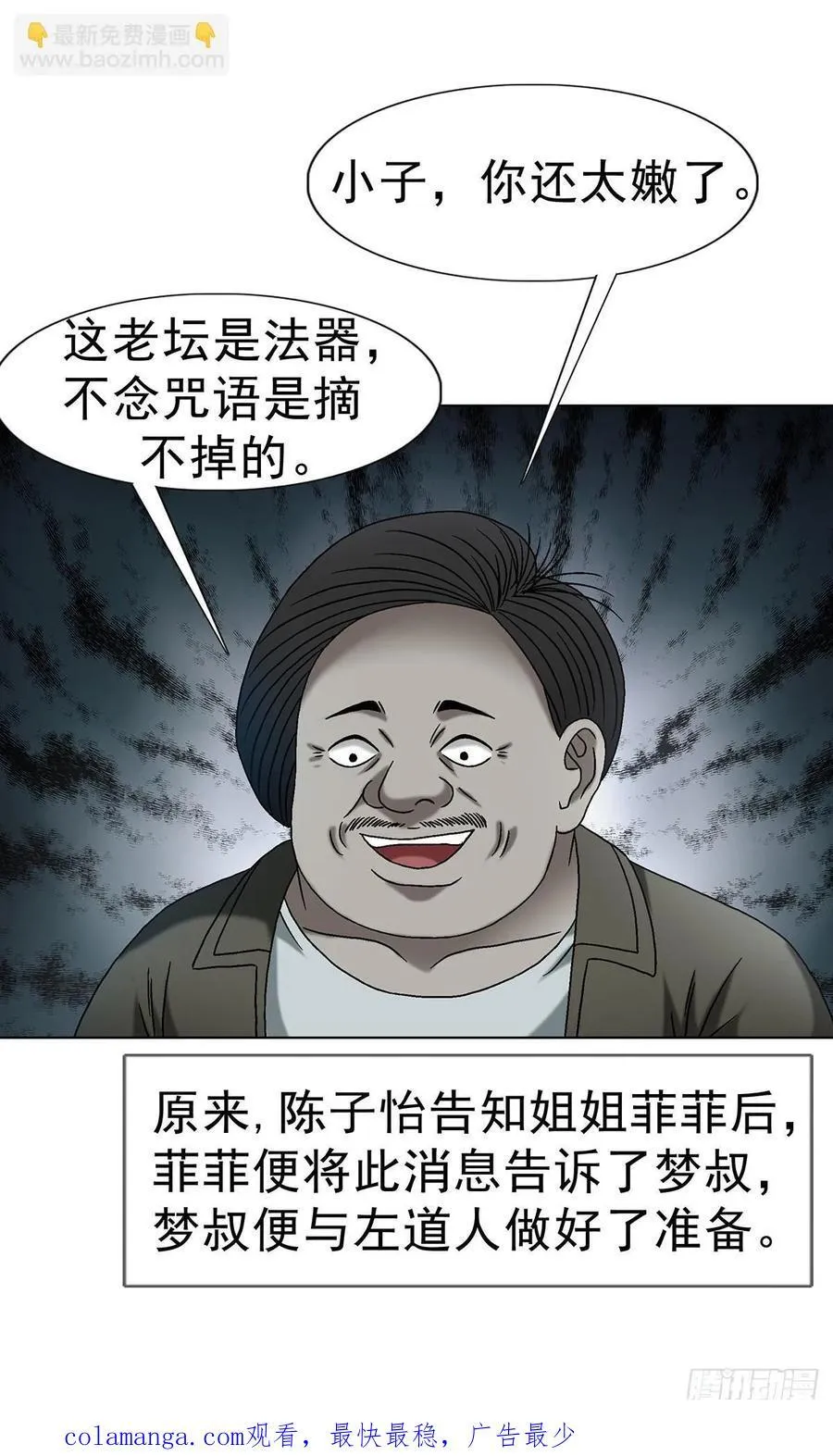 1632 榨干你的陷阱37