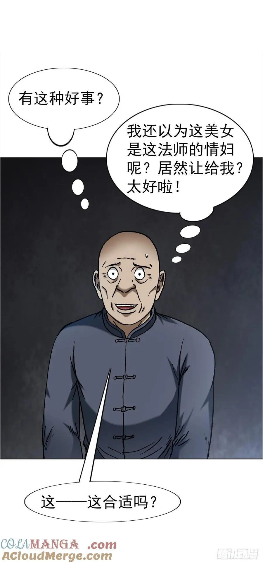 1644 美女与老光棍儿26
