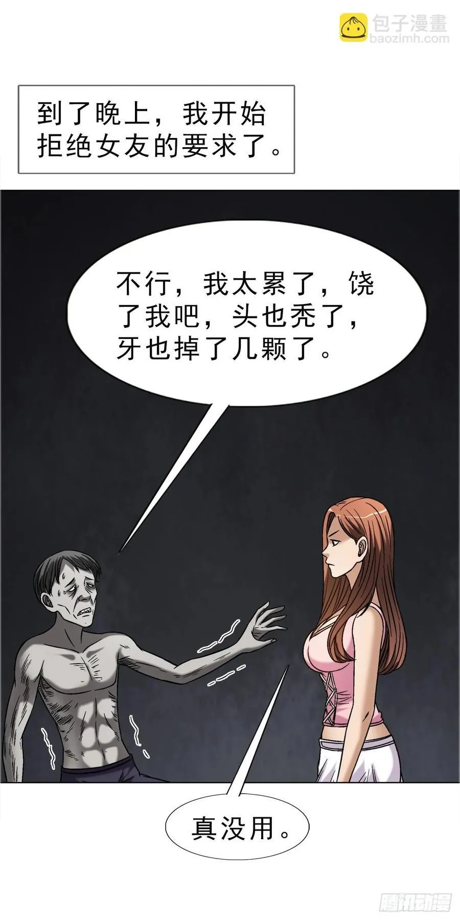1637 分手34