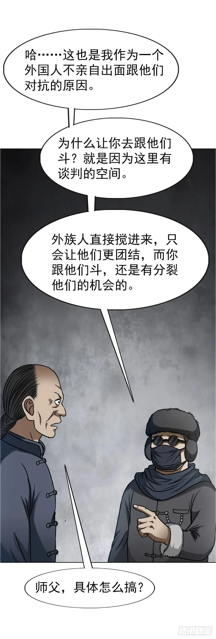 1645 黑狐匠39