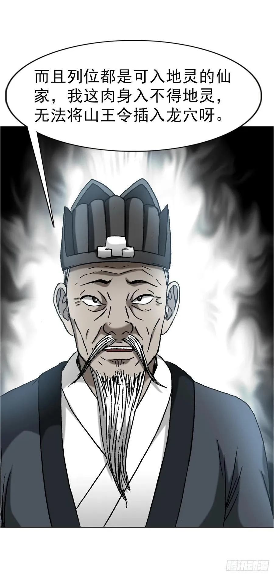 1646 屠龙计43