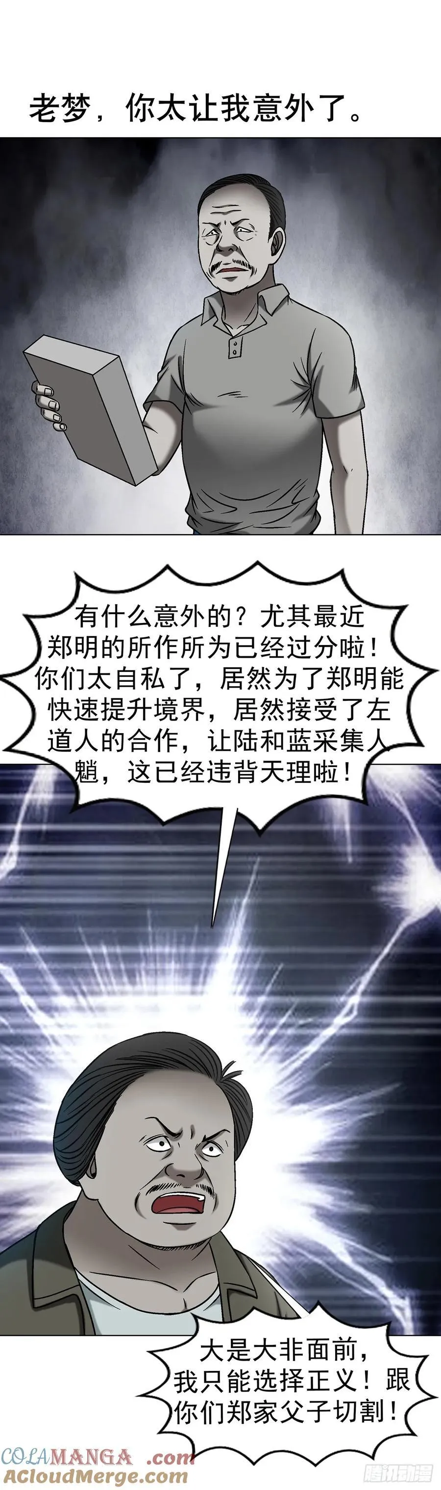 1626 绝杀令3