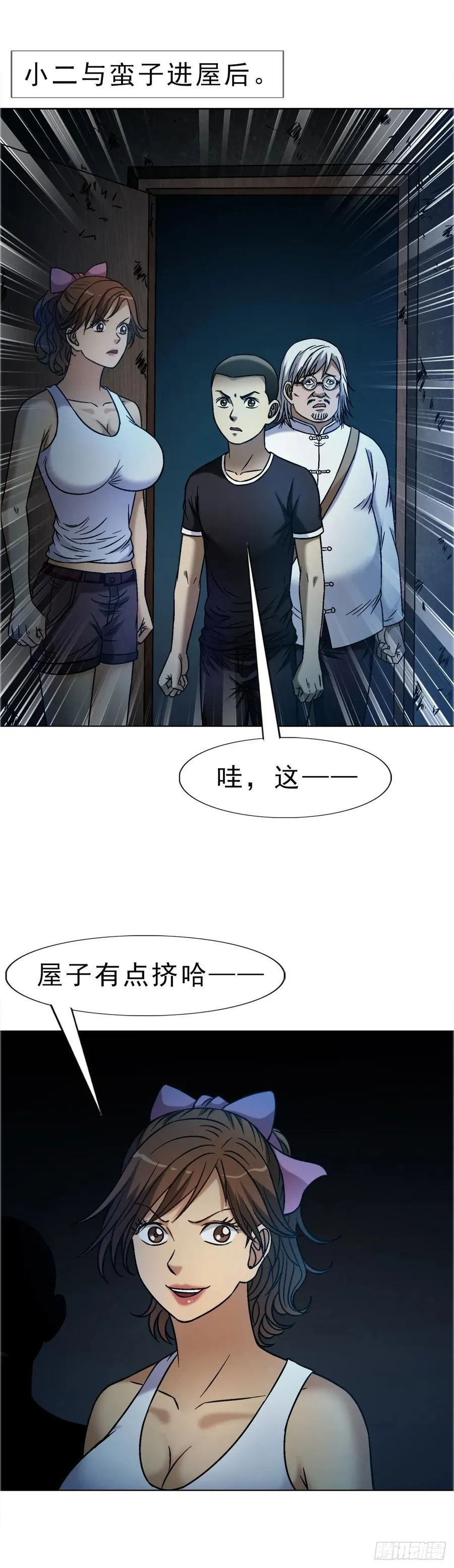 1641 童颜巨人27