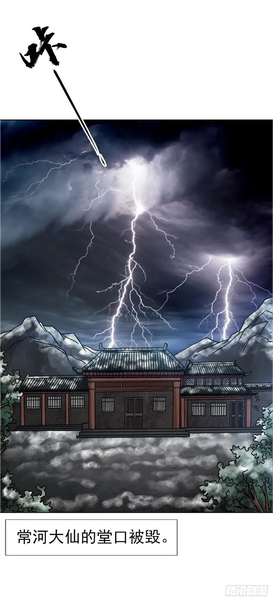 1645 黑狐匠29