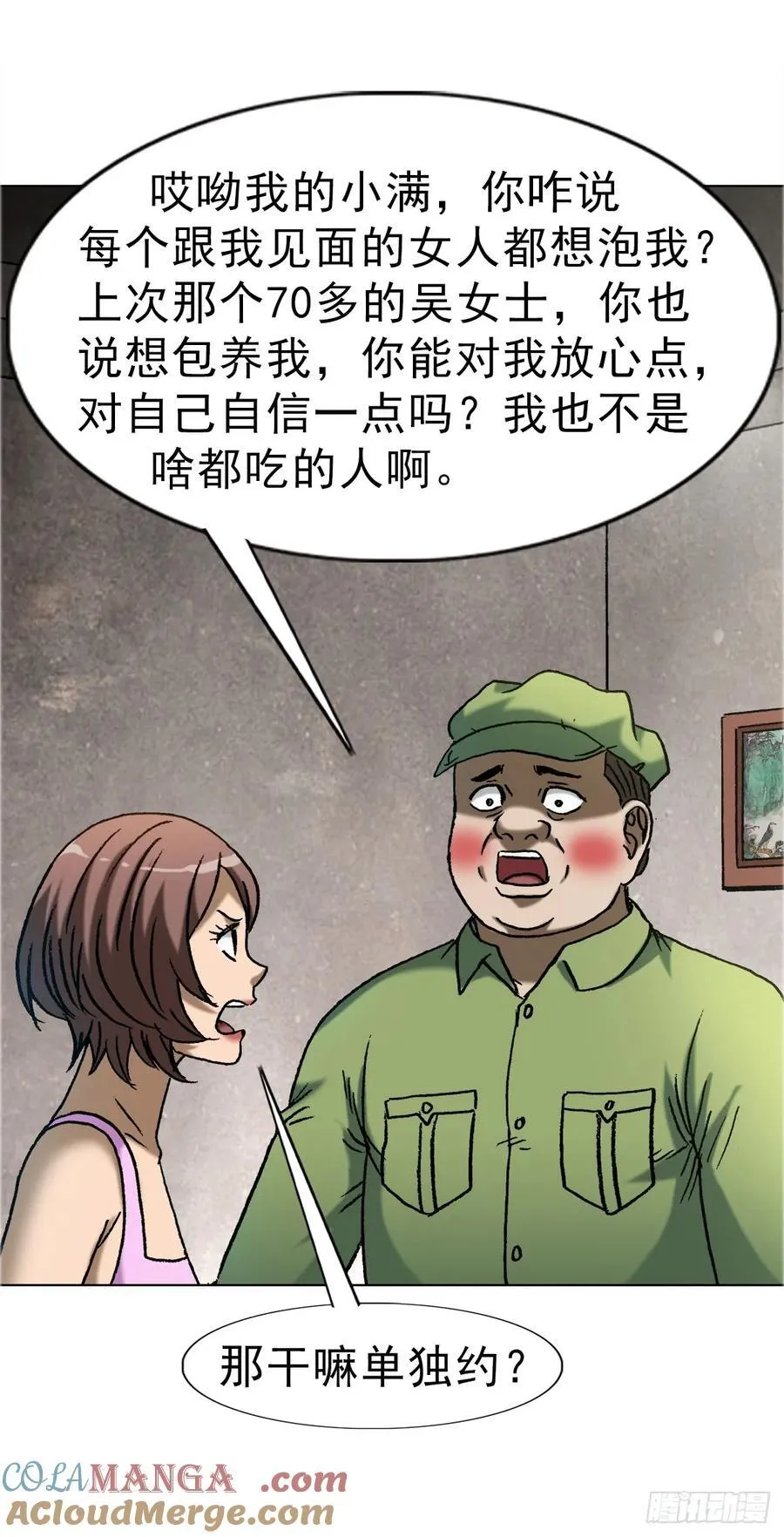 1648 作女20