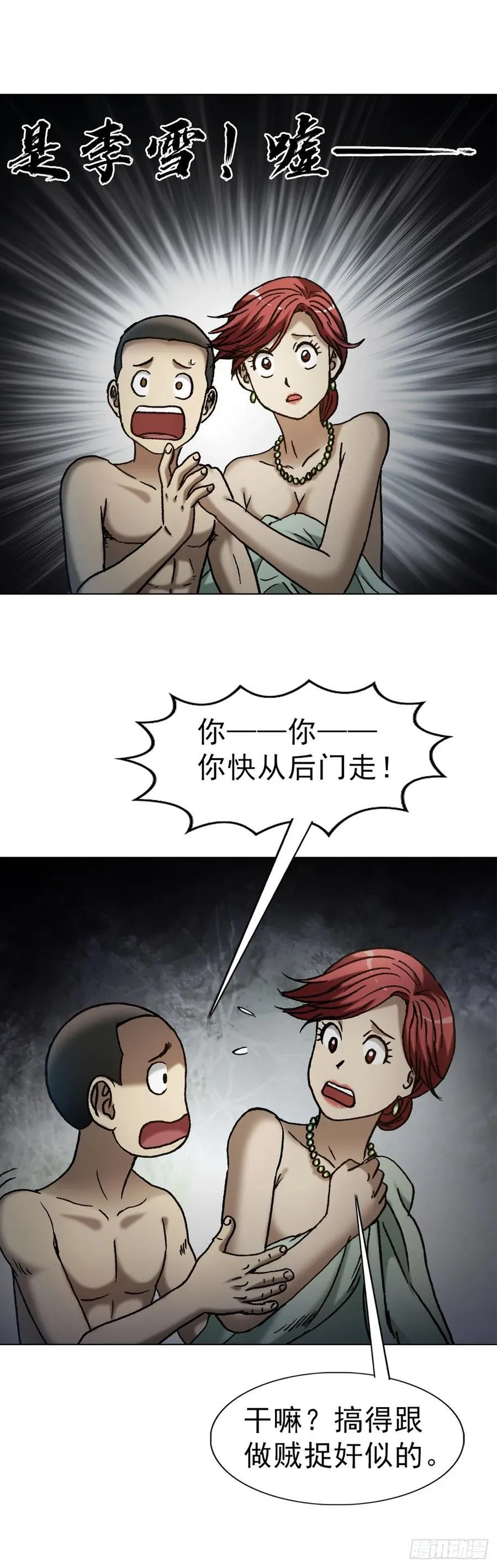 1634 第12季 新生驾到44