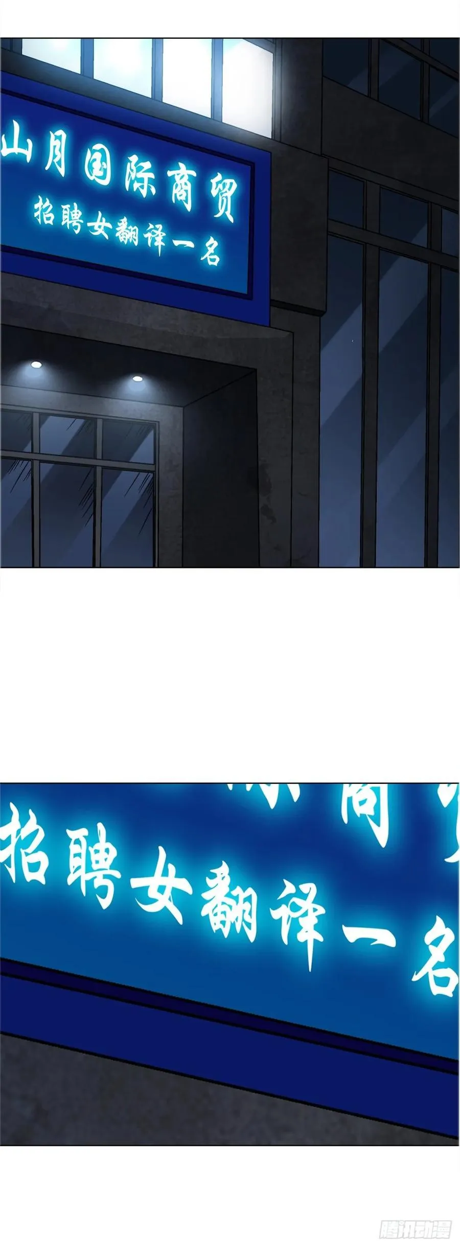 1635 奇怪的公司28