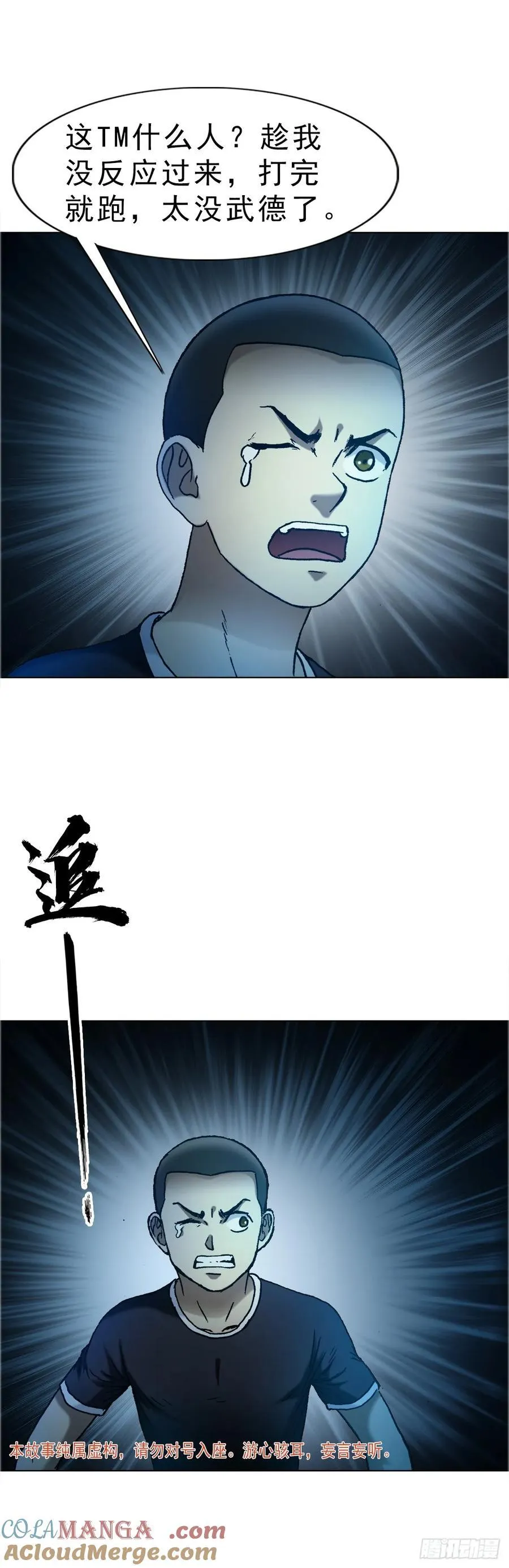 1642 既缺德又成熟2