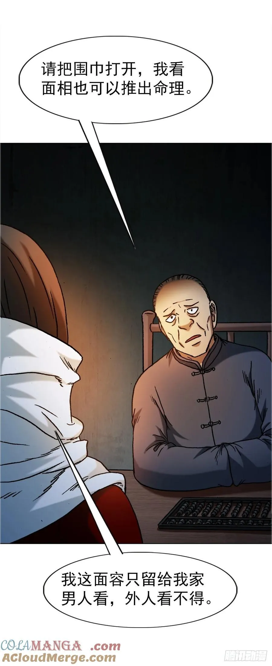 1643 铁板神算32
