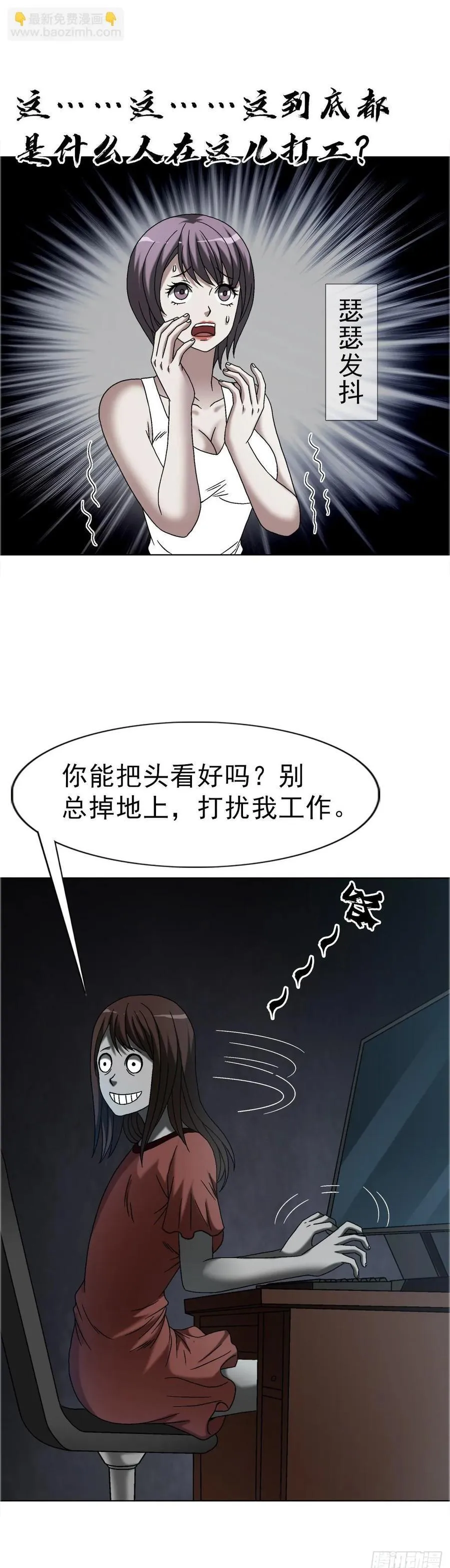 1635 奇怪的公司49