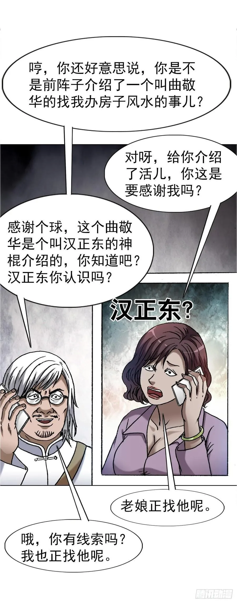1641 童颜巨人1