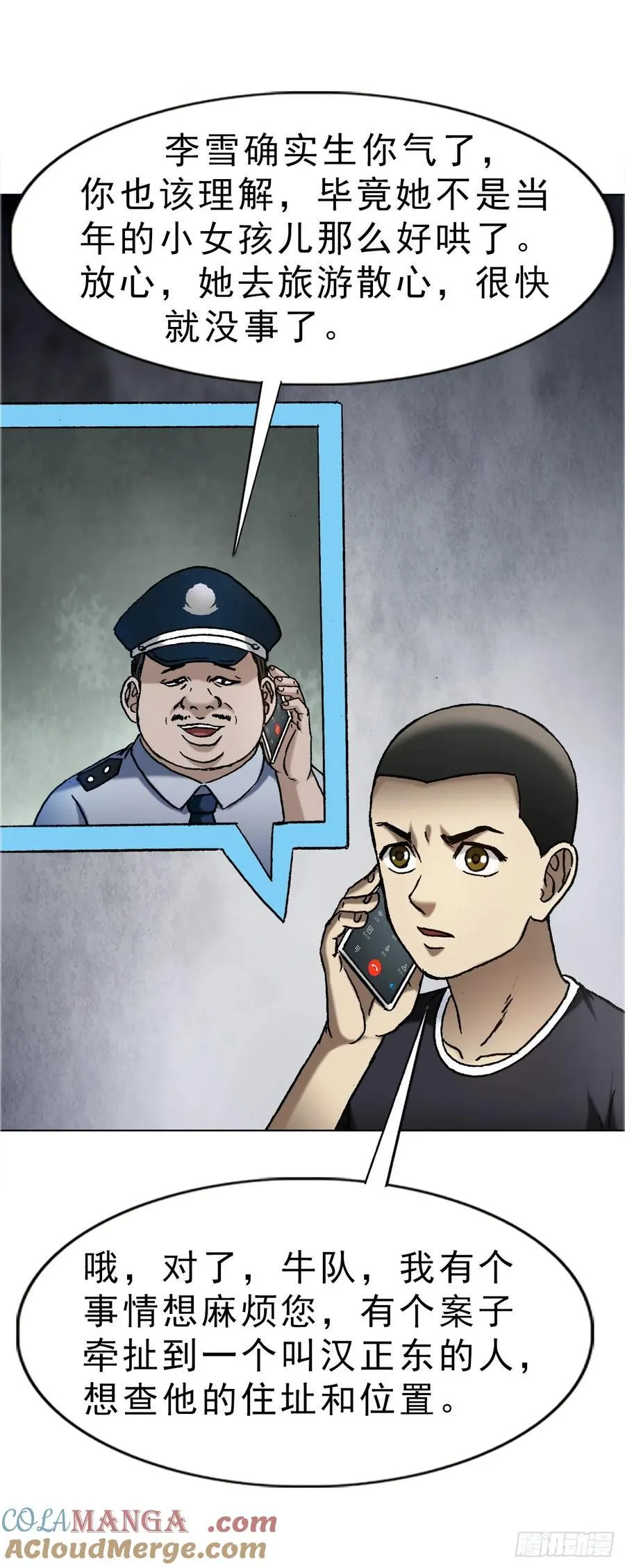 1641 童颜巨人14