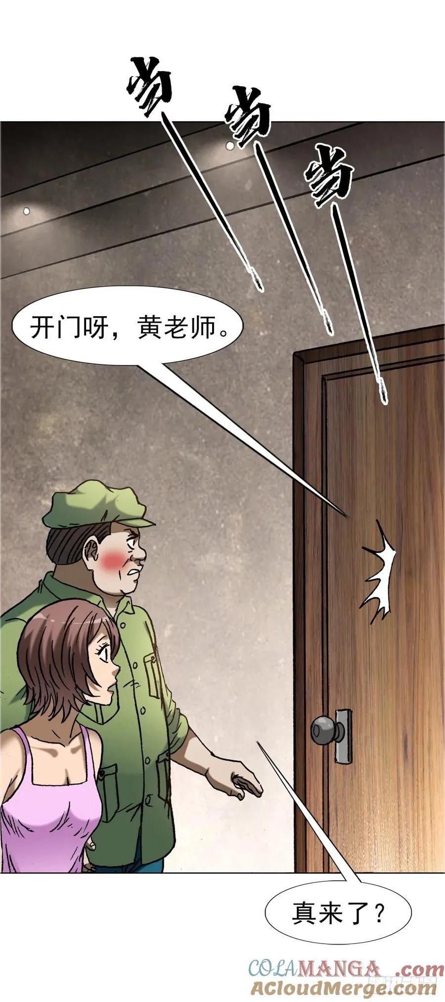 1649 打上门4