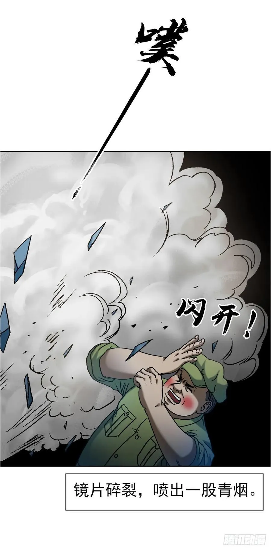 1649 打上门23